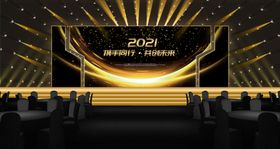 年会牛晚背景公司2021牛