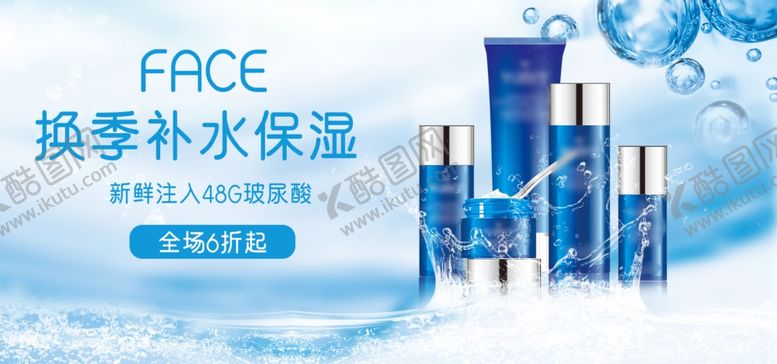 编号：29872309240412462126【酷图网】源文件下载-化妆品促销