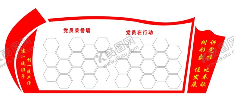 编号：88341202222229002367【酷图网】源文件下载-评星授牌墙