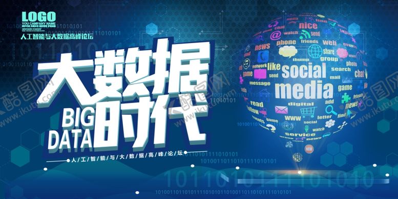 编号：80980810022008261218【酷图网】源文件下载-未来科技展板