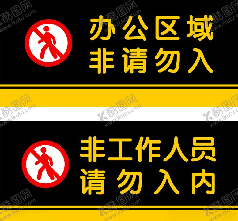 编号：55584307080057024462【酷图网】源文件下载-办公牌