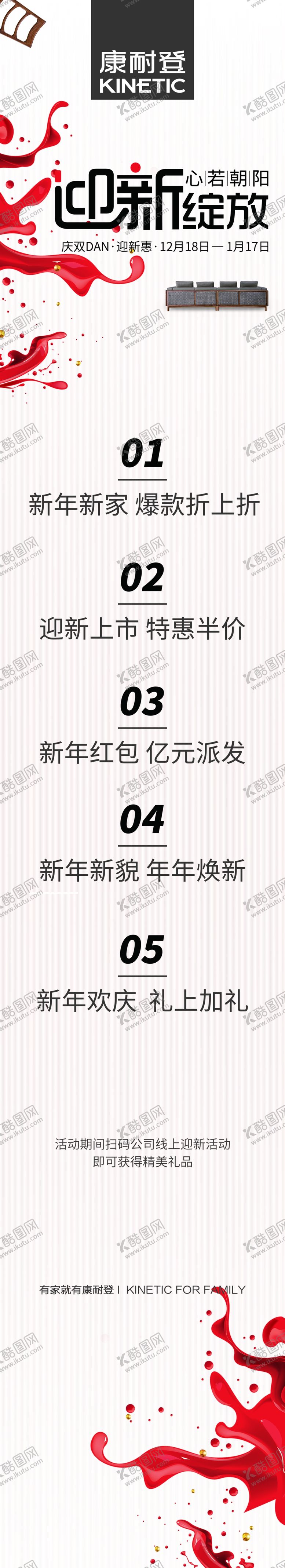编号：97083904180018288183【酷图网】源文件下载-康耐登