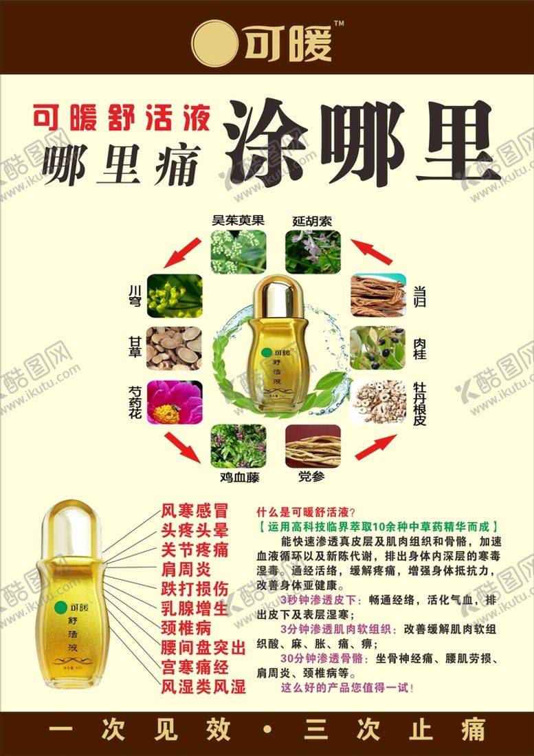 编号：40900410292018362320【酷图网】源文件下载-可暧