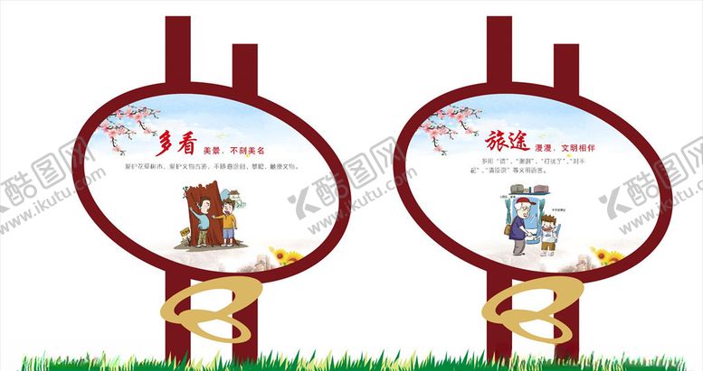 编号：11867010011835334361【酷图网】源文件下载-花草牌