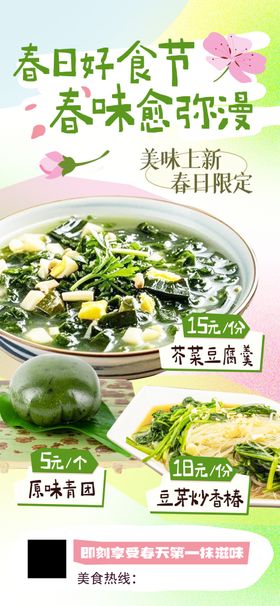 美食上新促销活动海报素材