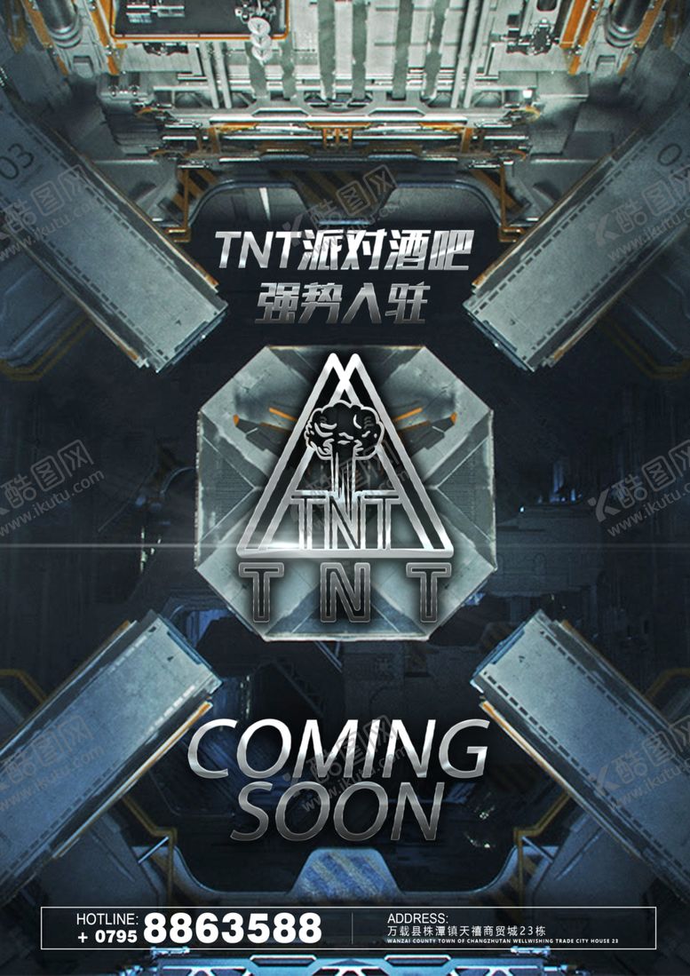 编号：61173703151150242816【酷图网】源文件下载-comingsoon海报