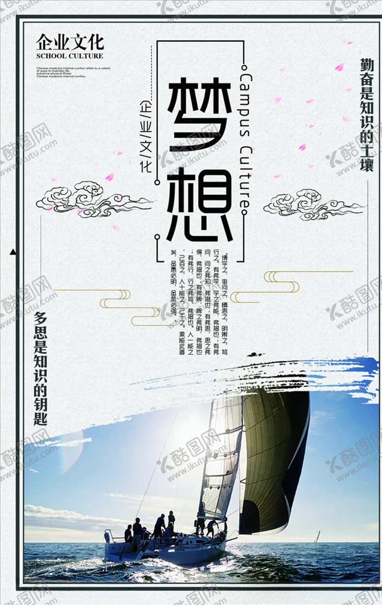 编号：66023906142239261053【酷图网】源文件下载-企业文化