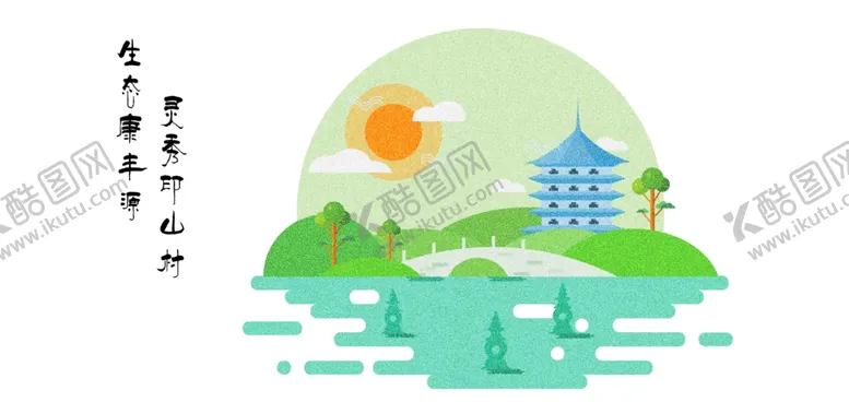编号：86477705091756382610【酷图网】源文件下载-手绘山水
