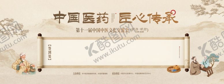 编号：68400606011109086924【酷图网】源文件下载-中国医药宣传背景图