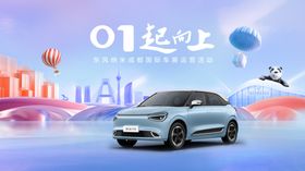 成都汽车主背景