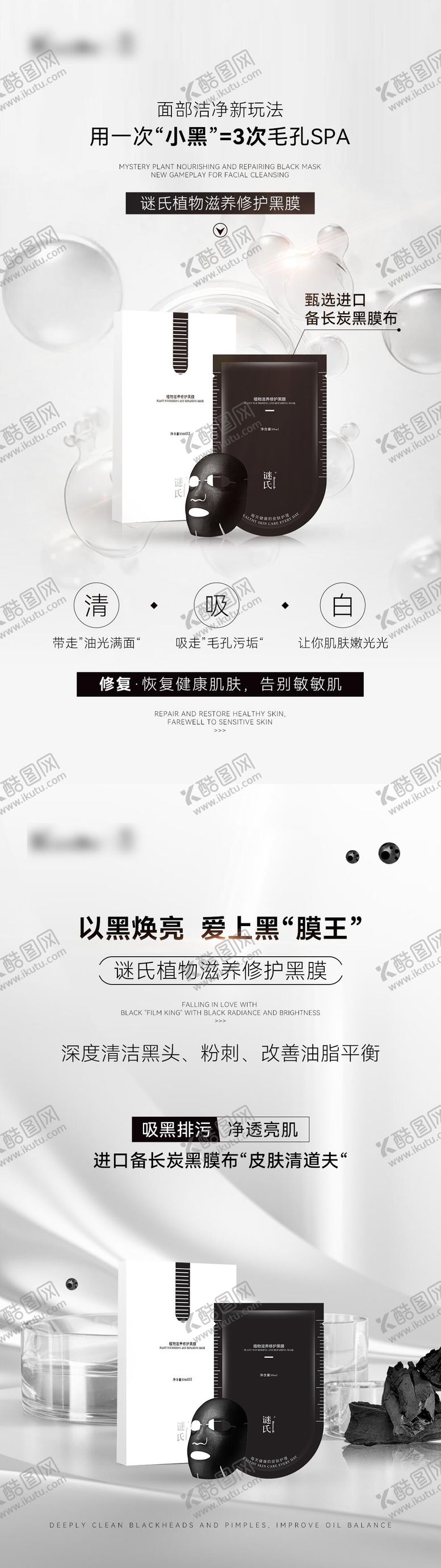 编号：98723705102036407699【酷图网】源文件下载-护肤品面膜宣传海报