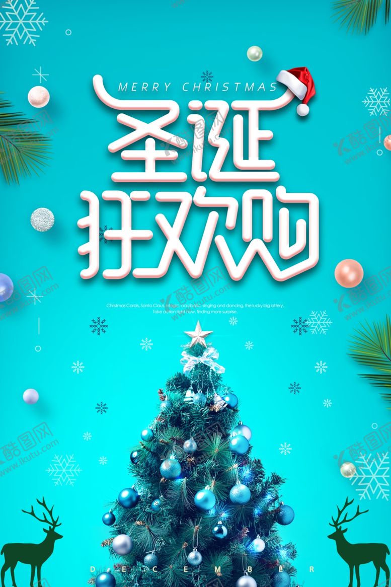编号：77979504290354204462【酷图网】源文件下载-圣诞狂欢