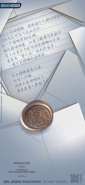 地产热点创意微信海报 