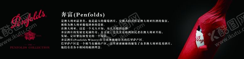 编号：13416610291603306928【酷图网】源文件下载-红酒