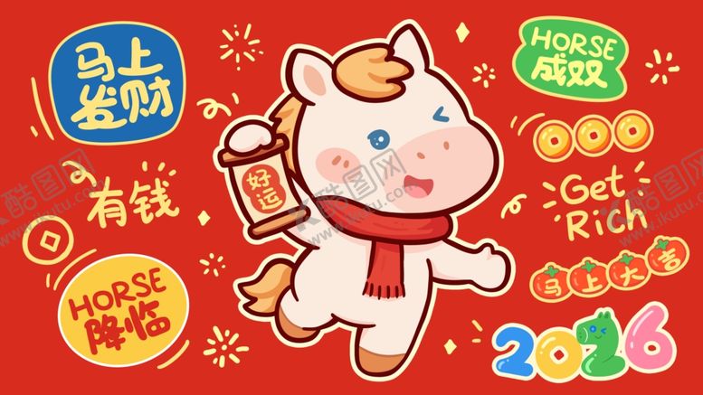 编号：47641804030236564048【酷图网】源文件下载-马年