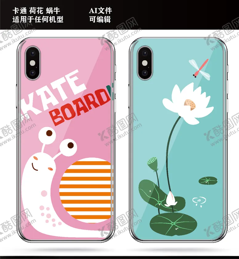 编号：82226806301015256028【酷图网】源文件下载-卡通荷花蜗牛手机壳