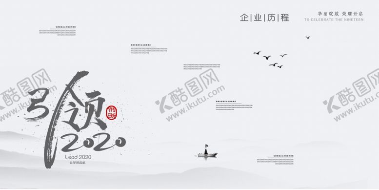 编号：67911510271920157024【酷图网】源文件下载-年会展板