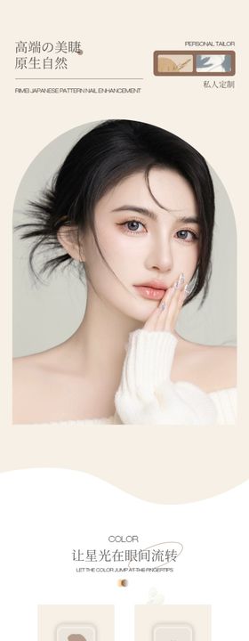 美业美甲美睫详情页长图