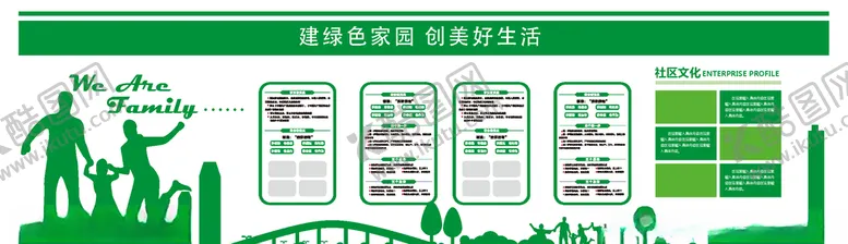 编号：50697904190618516482【酷图网】源文件下载-环保
