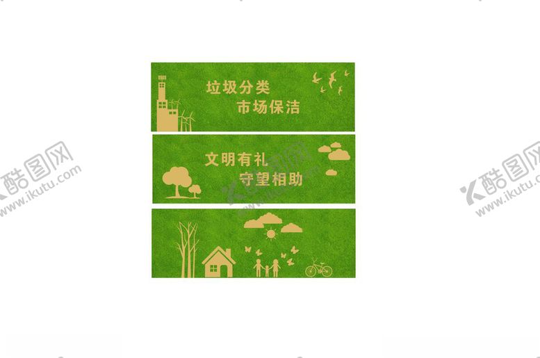 编号：36146301311012312760【酷图网】源文件下载-工地围挡