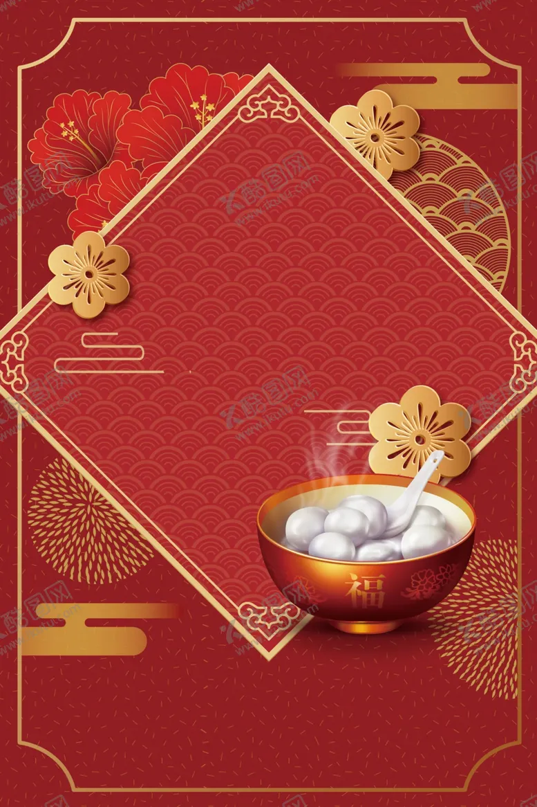 编号：87629403211010191785【酷图网】源文件下载-元宵节