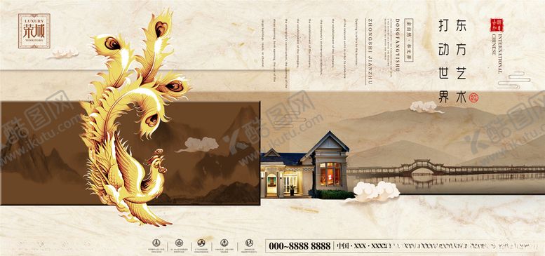 编号：82941405180405035786【酷图网】源文件下载-房地产广告