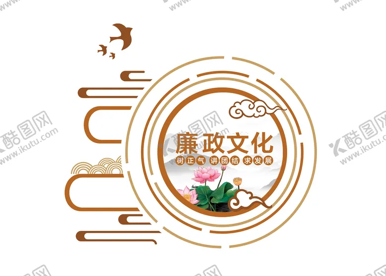 编号：09347609180142019245【酷图网】源文件下载-清廉造型