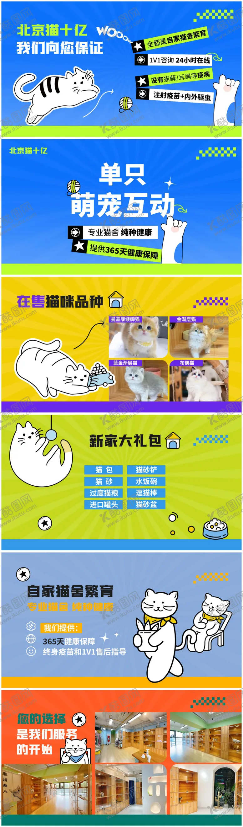 编号：53499512130523416120【酷图网】源文件下载-宠物轮播图banner