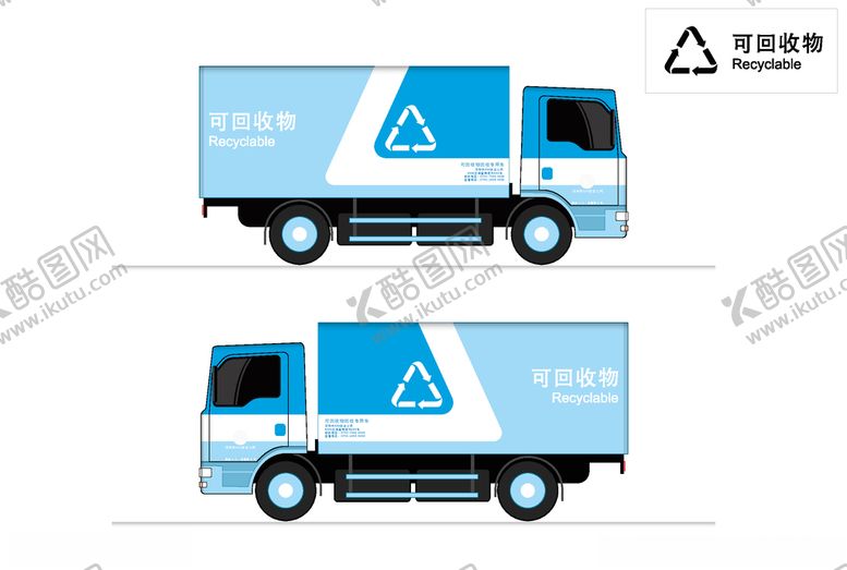 编号：95844309160941242424【酷图网】源文件下载-垃圾分类处理