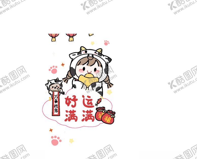 编号：97093109201553214195【酷图网】源文件下载-好运满满牛年