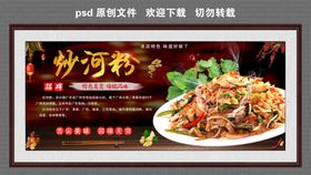 咸排骨粥炒河粉牛腩面潮汕粥