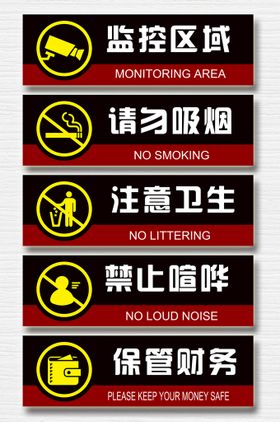 花草树木温馨提示牌