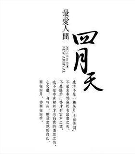 小清新字体样式