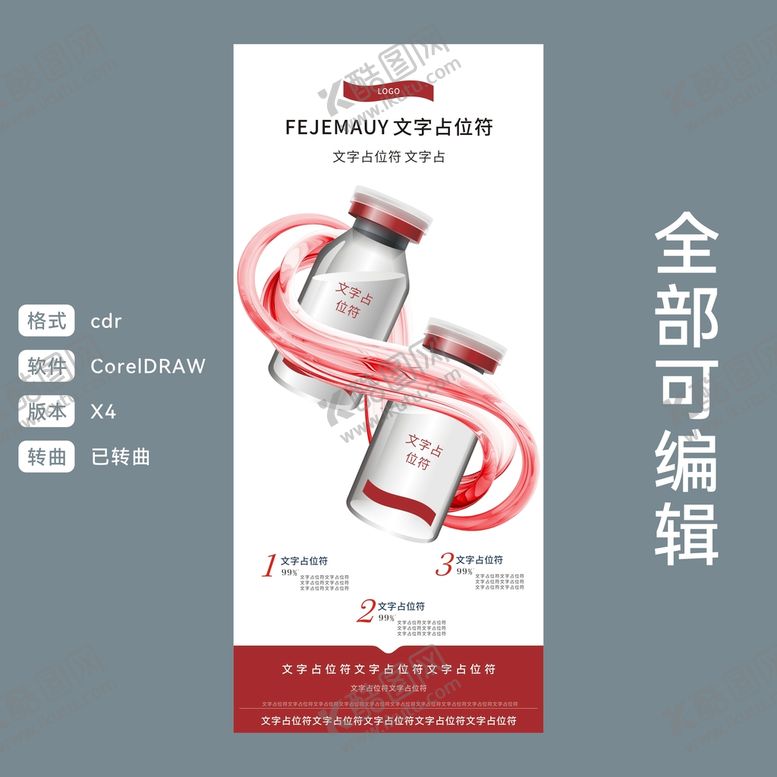 编号：17066502100152007938【酷图网】源文件下载-高端大气化妆护肤品宣传海报