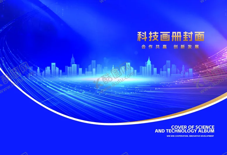 编号：83743812061645063489【酷图网】源文件下载-科技封面平面展开图
