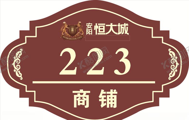 编号：90655410232116225688【酷图网】源文件下载-恒大标牌
