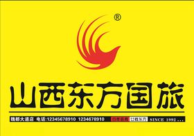 东方国旅