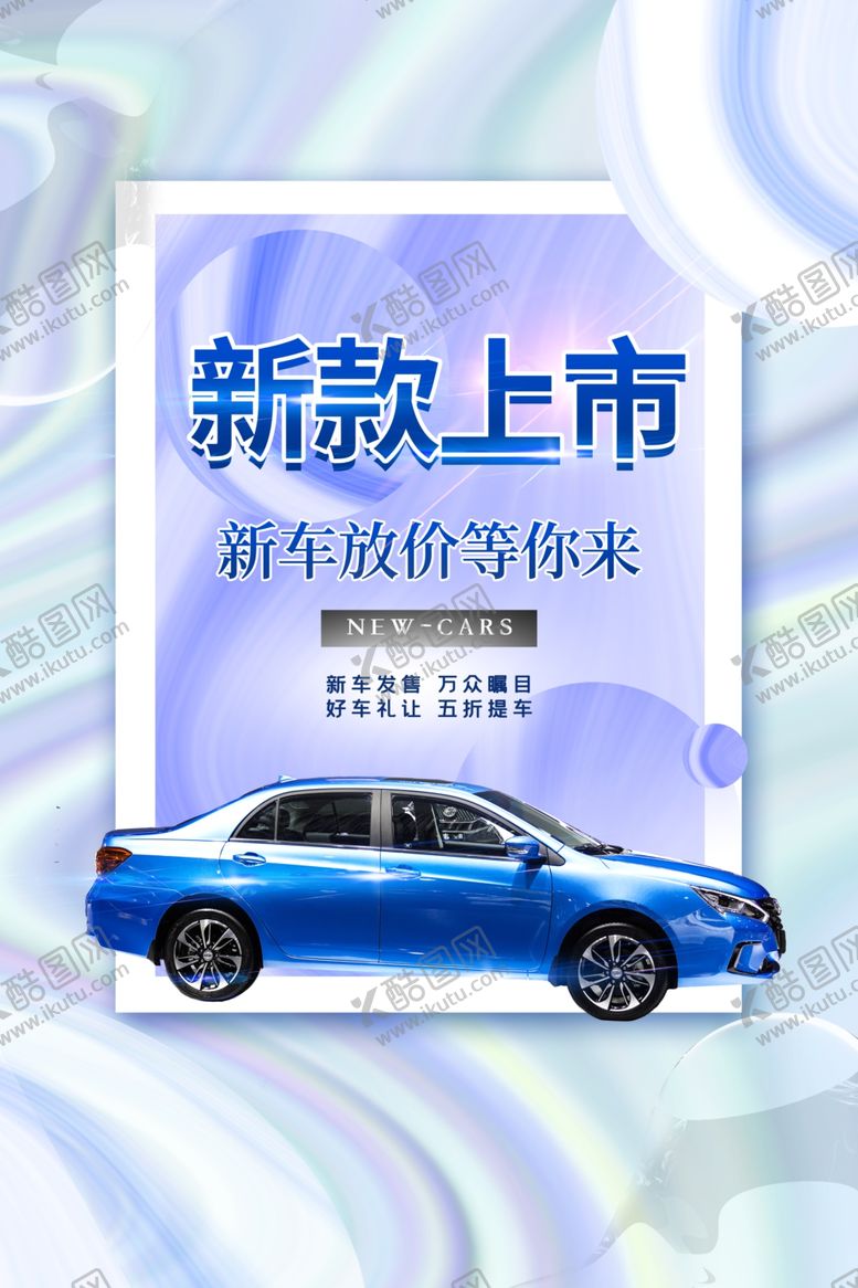 编号：61670612011617284883【酷图网】源文件下载-新能源汽车 