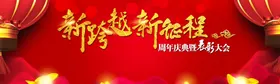 年会