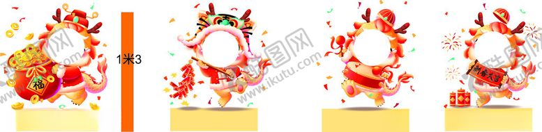 编号：77387312100959303307【酷图网】源文件下载-龙年拍照