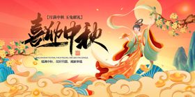 中秋佳节插画