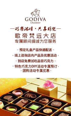 巧克力卡
