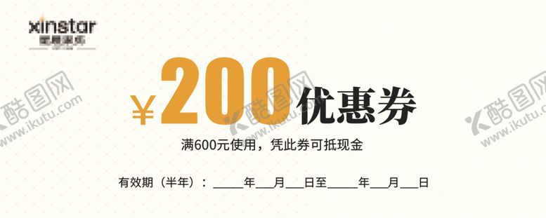 编号：41396810292207048625【酷图网】源文件下载-优惠券代金券抽奖券活动券