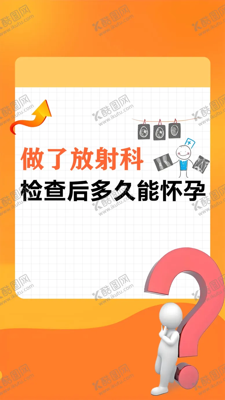 编号：23042303051229264076【酷图网】源文件下载-科普
