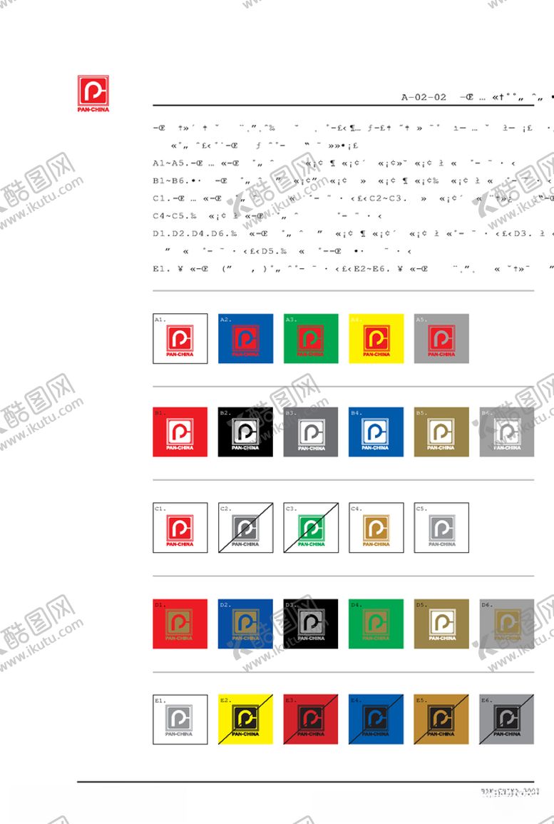 编号：88251109251342182389【酷图网】源文件下载-VI样机