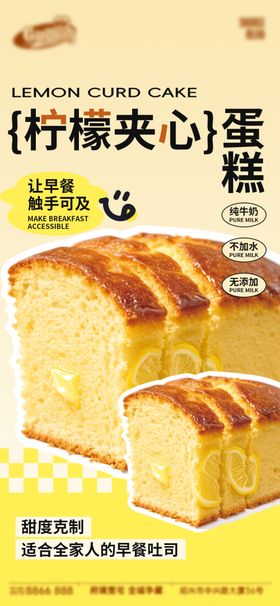 香软椰蓉夹心蛋糕