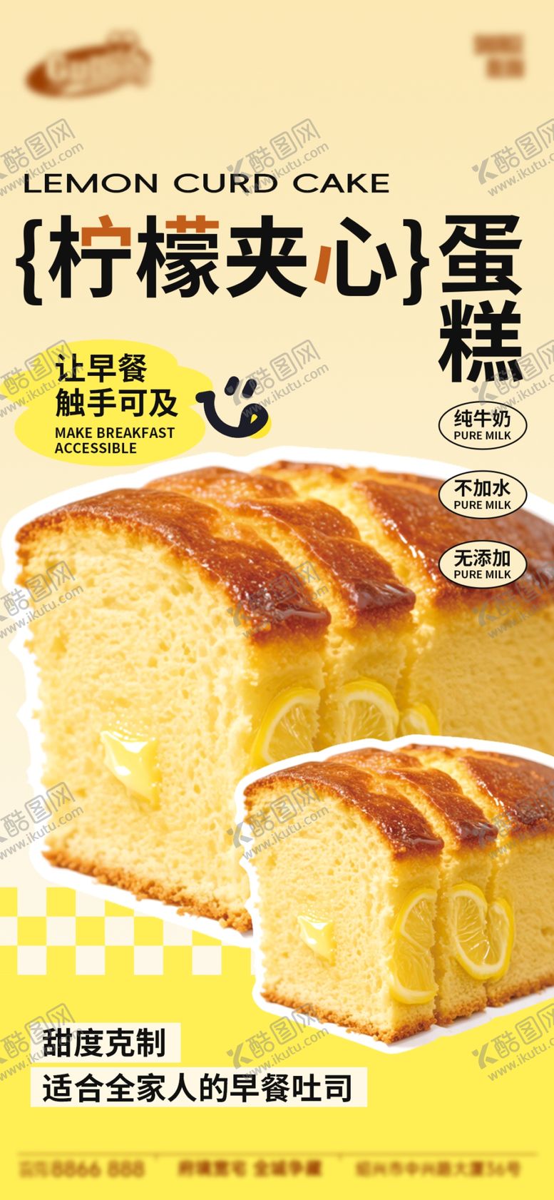 编号：14472104031808293665【酷图网】源文件下载-香软椰蓉夹心蛋糕