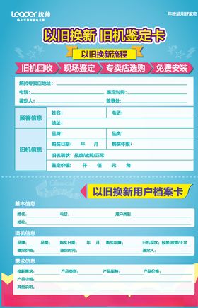 企业宣传海报