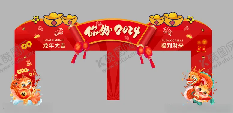 编号：73689712040248342300【酷图网】源文件下载-新年拱门