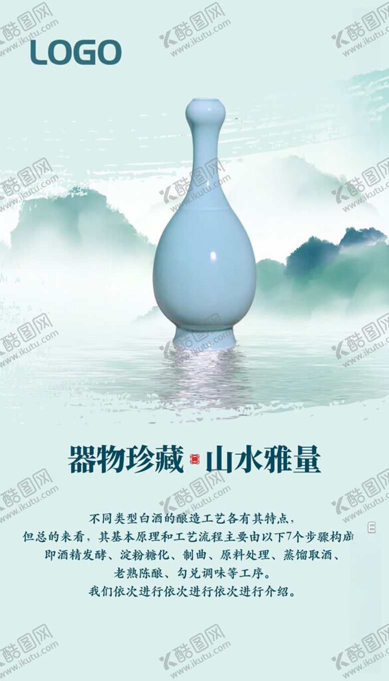 编号：20680211260548427012【酷图网】源文件下载-酱香浓香清香白酒海报设计